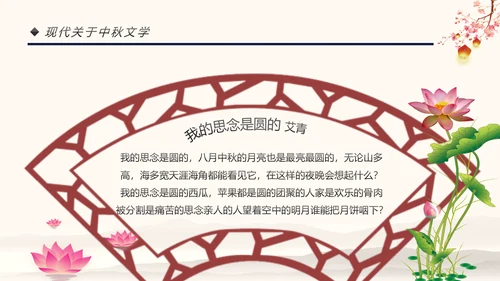 传统节日民俗中秋节介绍PPT模板月饼团圆