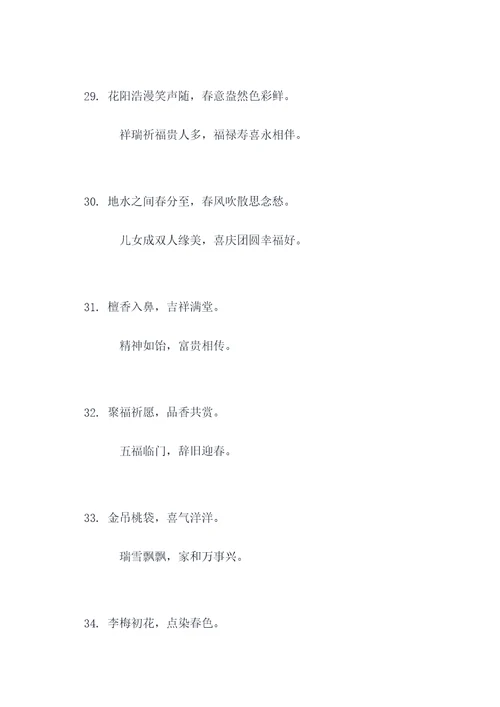 颜真卿书法五言春联
