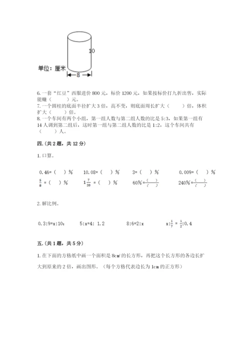 四川省【小升初】2023年小升初数学试卷附答案【b卷】.docx