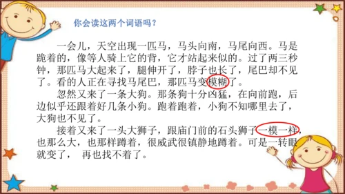24火烧云  课件
