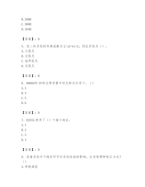 2024年国家电网招聘之自动控制类题库及参考答案（完整版）.docx