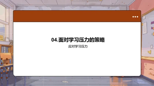 初二生活学习指导讲座PPT模板