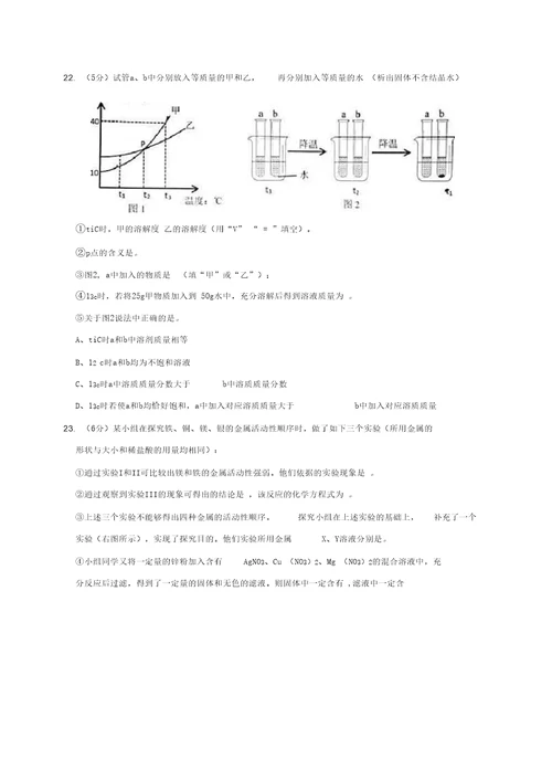 2019年上海市嘉定区中考化学二模试卷(解析版)