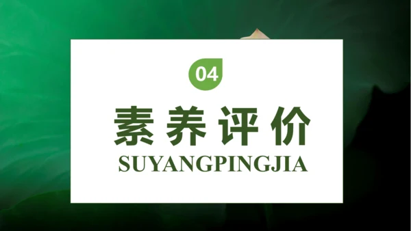 【核心素养】部编版语文一年级下册-11. 古诗二首 第2课时（课件）