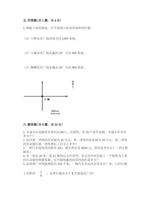 2022六年级上册数学期末测试卷审定版.docx
