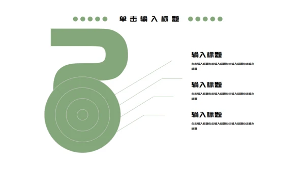 端午节淡雅国风通用PPT模板