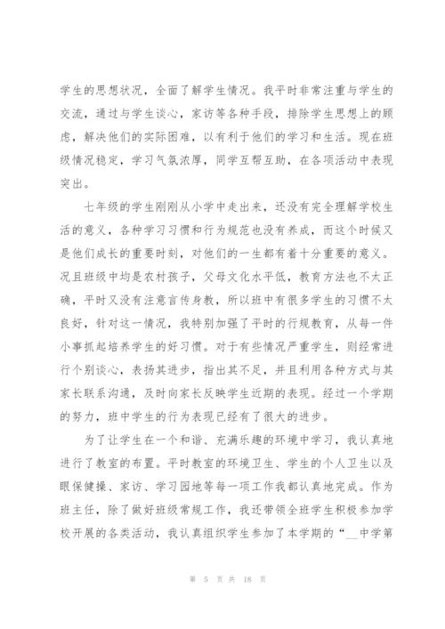 教学工作实习总结范本5篇.docx