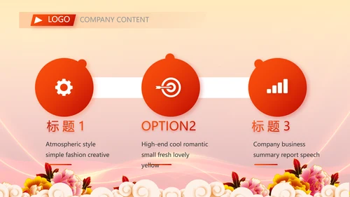 红色喜庆背景热烈欢迎上级领导莅临指导PPT