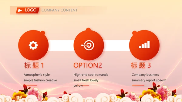 红色喜庆背景热烈欢迎上级领导莅临指导PPT