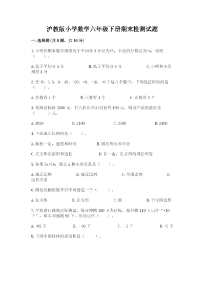 沪教版小学数学六年级下册期末检测试题含答案（培优a卷）.docx