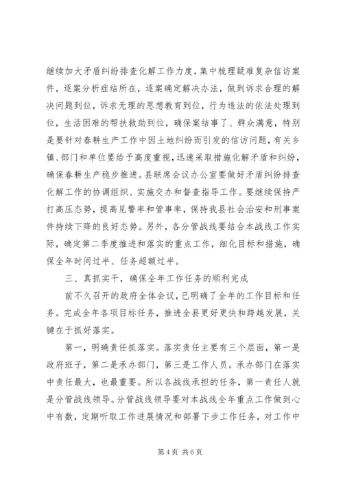 县长在全县重点工作推进会上的讲话.docx