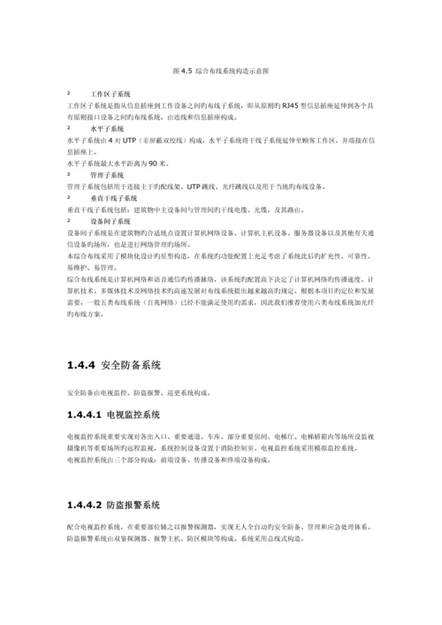 宝信软件解决方案.docx