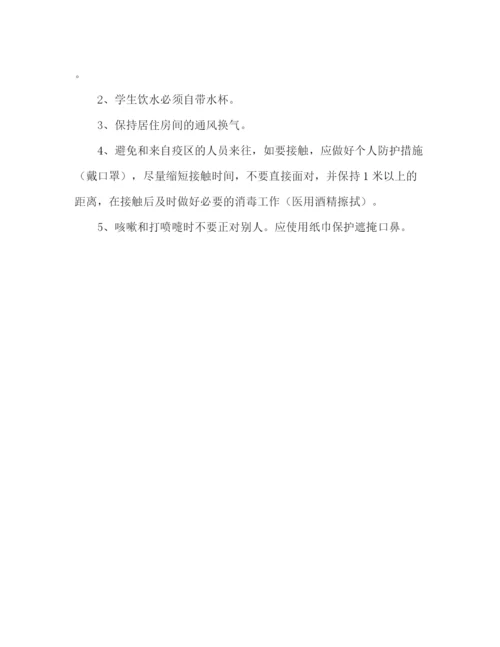 精编之学校通风消毒制度.docx