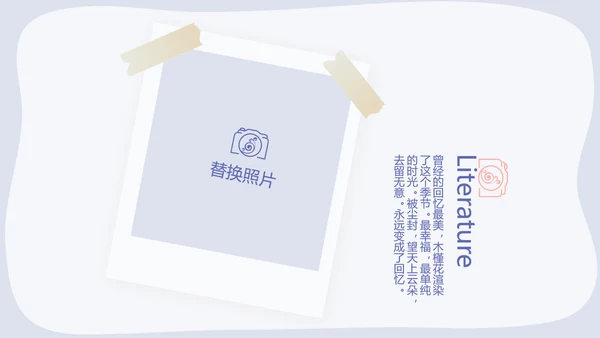 春季旅游电子相册动态PPT