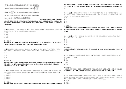 2021年01月2021山西石楼县事业单位招聘笔试3套合集带答案详解考试版