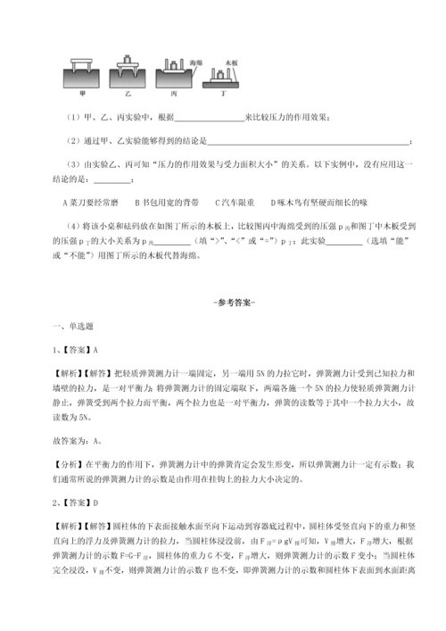 第二次月考滚动检测卷-重庆市实验中学物理八年级下册期末考试同步测试练习题（详解）.docx