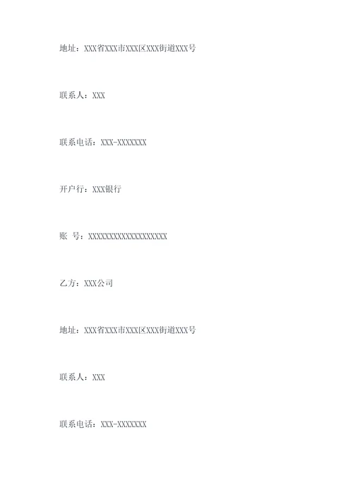 迎驾贡酒合同书