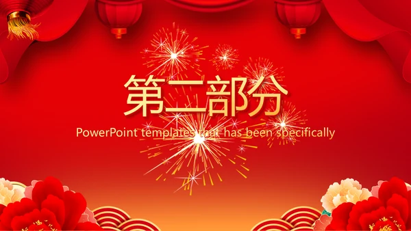 红色喜庆背景热烈欢迎上级领导莅临指导动态PPT模板