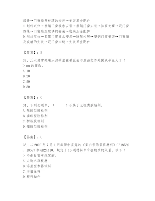 2024年施工员之装修施工基础知识题库及1套完整答案.docx