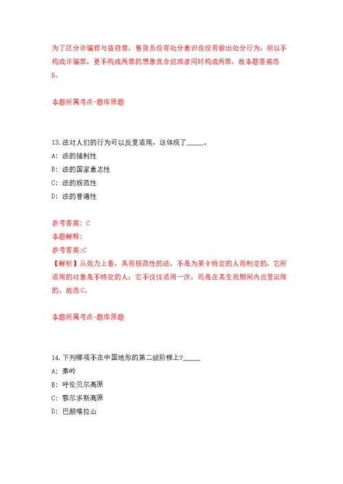2022年02月2022年重庆市第十三人民医院招考聘用护士公开练习模拟卷（第4次）
