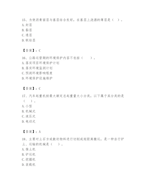 2024年一级造价师之建设工程技术与计量（交通）题库含答案【轻巧夺冠】.docx