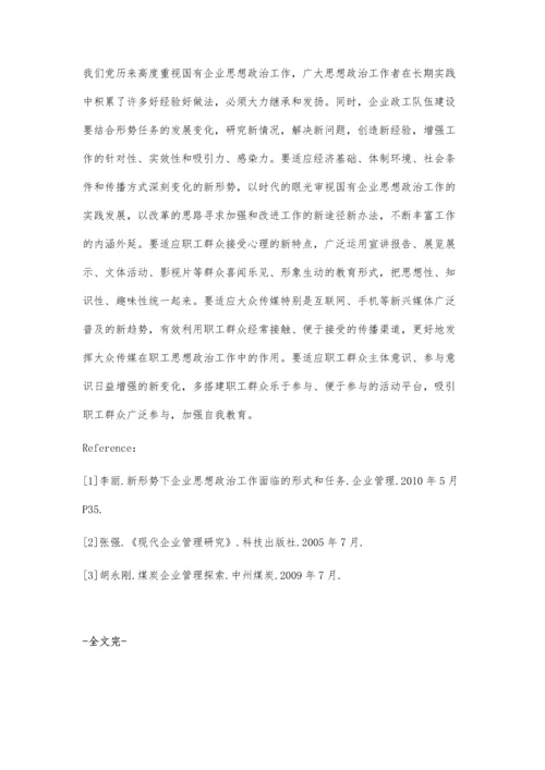 试论如何做好煤炭企业思想政治工作.docx