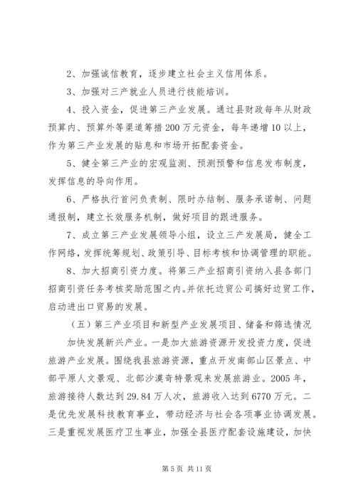 县工业经济及重点企业运行情况汇报材料 (5).docx