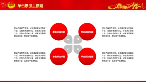 恢宏大气中国共青团工作报告PPT