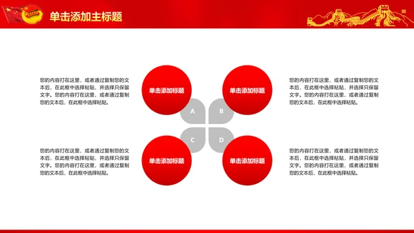 恢宏大气中国共青团工作报告PPT