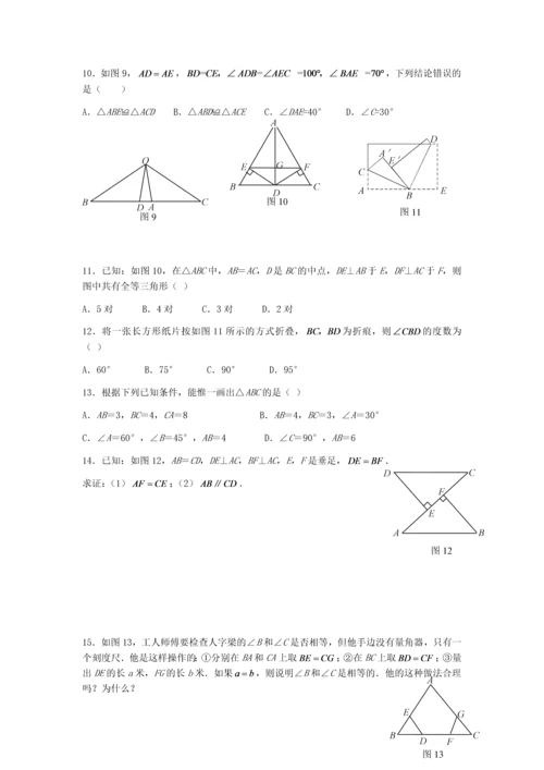 人教版初二上数学基础复习题.docx