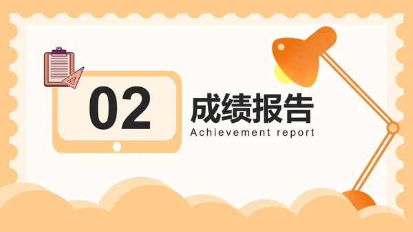 橙色台灯安全教育PPT模板