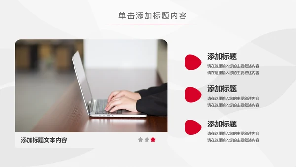 红色PICC中国人民保险公司工作总结PPT模板