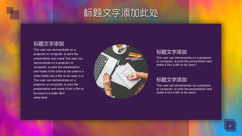 创意水彩风美术学院美院通用PPT模板
