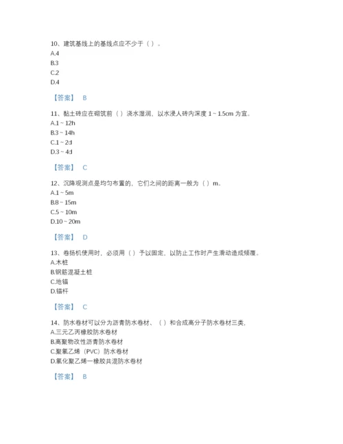 2022年江苏省质量员之土建质量基础知识自测模拟提分题库及解析答案.docx