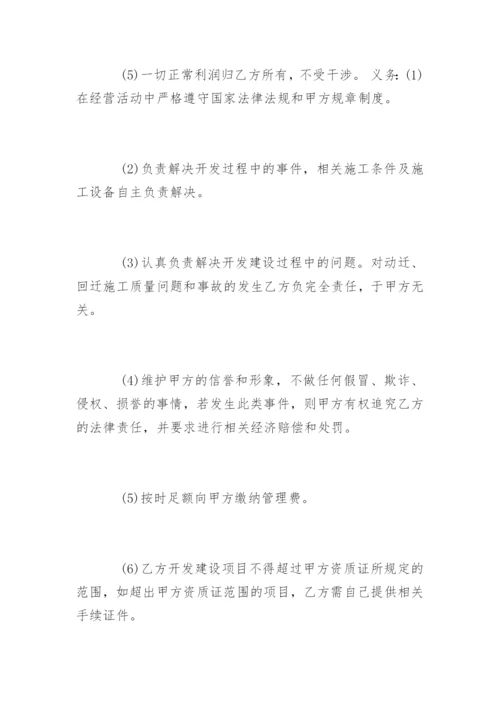 个人挂靠公司合作协议合同.docx