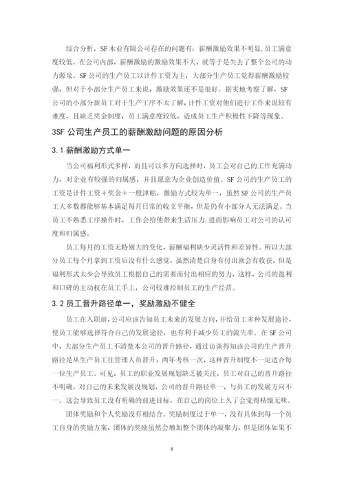 201651204085+黄小岚+论文.docx