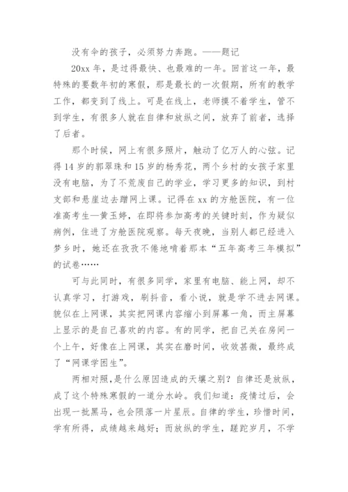 自律议论文精编.docx