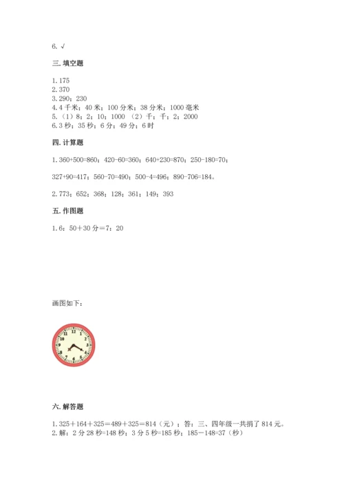 小学三年级上册数学期中测试卷附答案（名师推荐）.docx