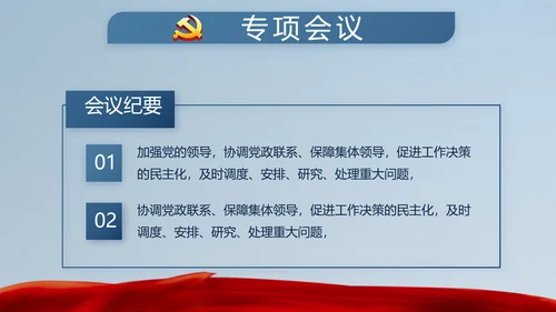 十九届五中全会十四五规划目标发展PPT