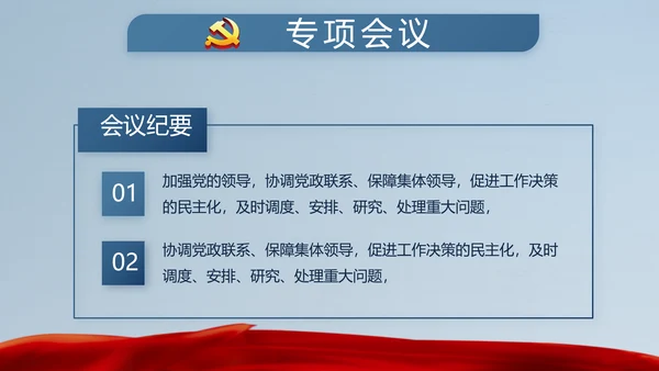 十九届五中全会十四五规划目标发展PPT