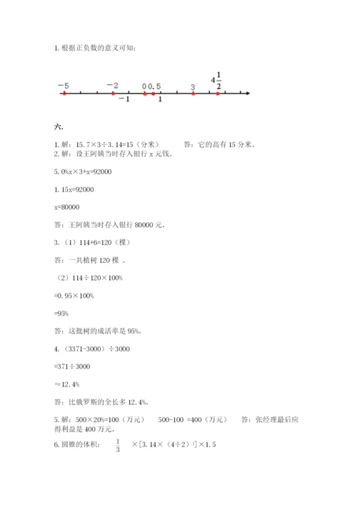 黑龙江【小升初】2023年小升初数学试卷含答案【名师推荐】.docx