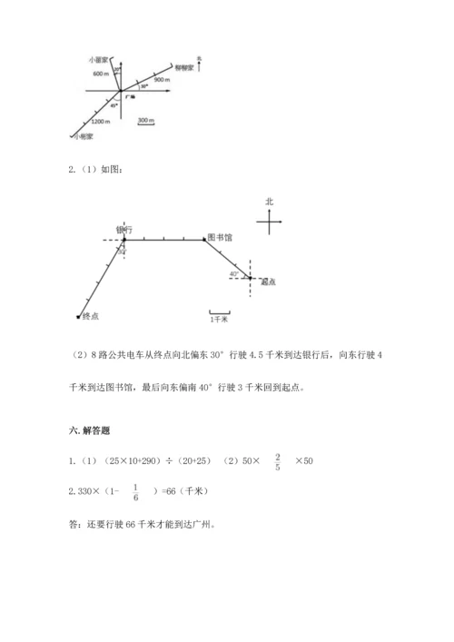 人教版六年级上册数学期中测试卷及一套答案.docx