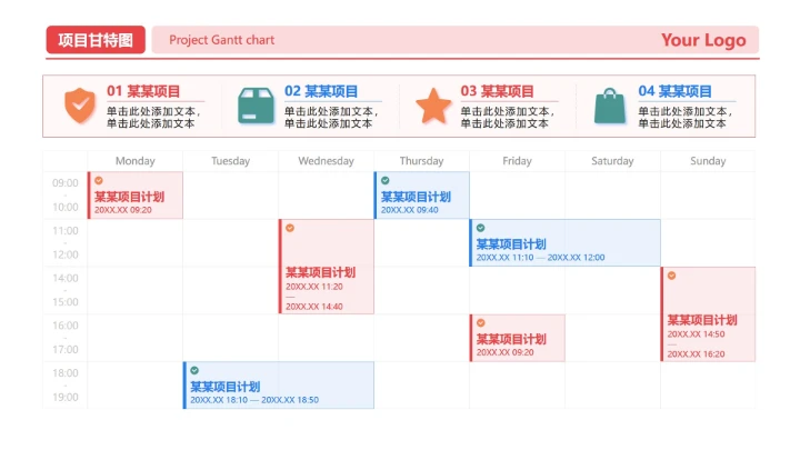 红蓝色简约风项目甘特图正文页PPT单页