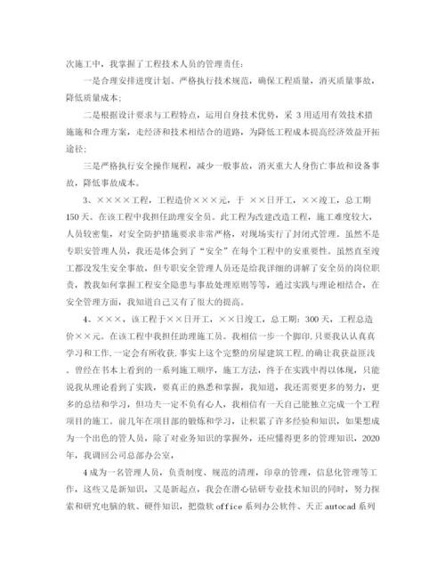 精编之工程师助理工作总结范文.docx