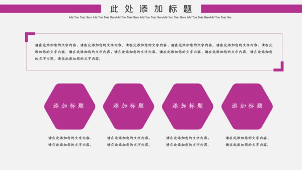 深粉色简约风中国国际进口博览会通用PPT模板