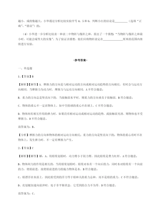 基础强化湖南长沙市实验中学物理八年级下册期末考试专题训练试题（含解析）.docx