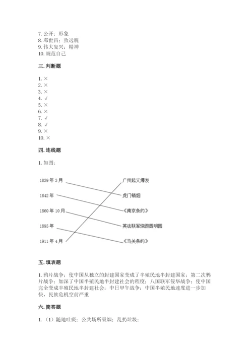 部编版五年级下册道德与法治 期末测试卷（实用）.docx