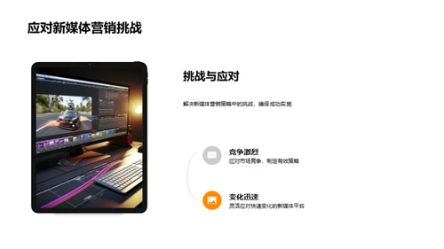 掌握新媒体，领航未来