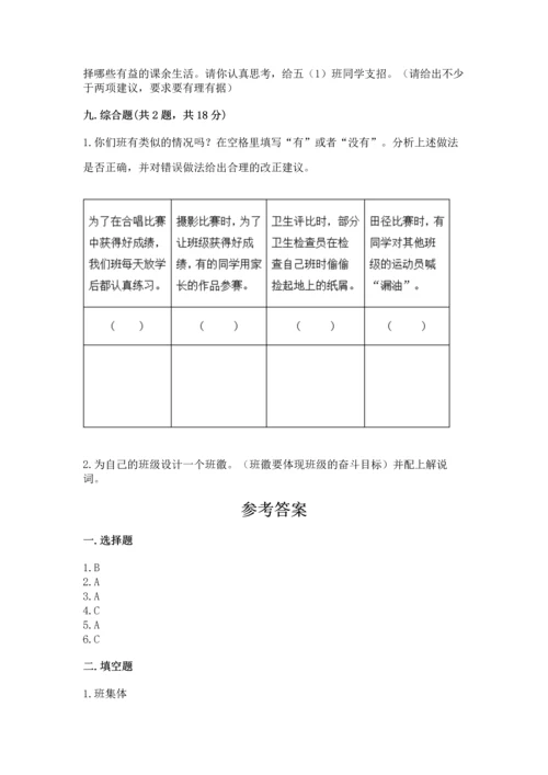 部编版小学四年级上册道德与法治期中测试卷含答案（基础题）.docx