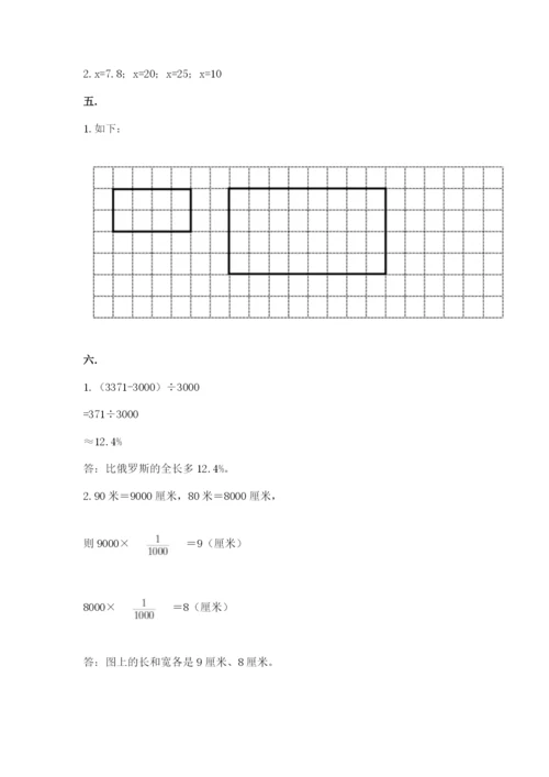 人教版六年级数学小升初试卷及答案【精选题】.docx